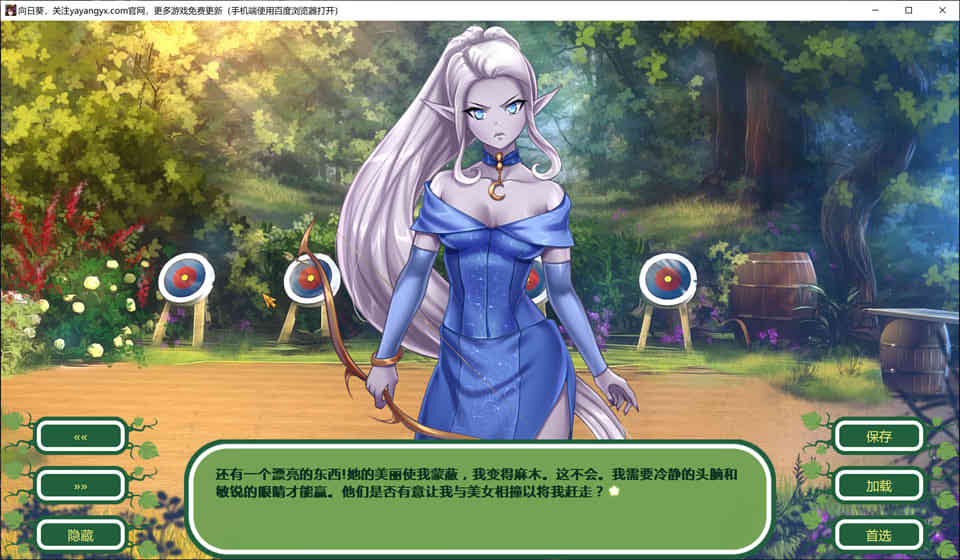 图片[1]-R6557 向日葵 ArrowTourney V1.0[PC+安卓][作弊汉化版][300M]-1288游戏网