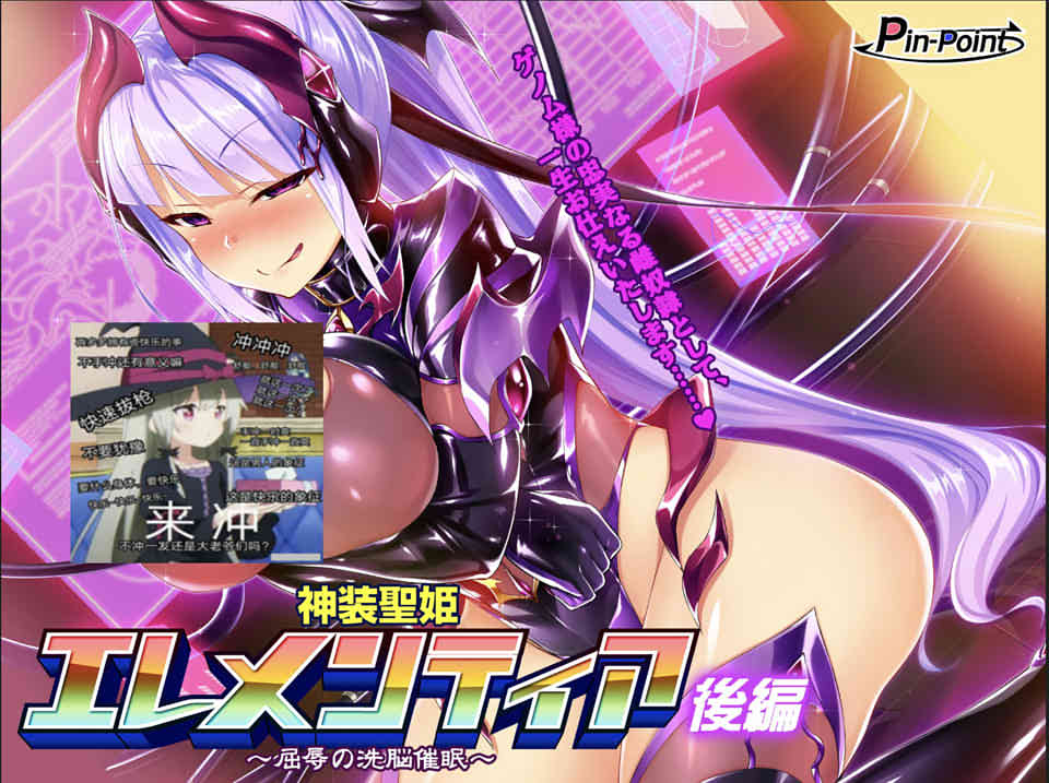 图片[1]-R6559 圣光天使诺艾尔·恶魔烙印与无限银狱[云翻汉化版][2.5G]-1288游戏网
