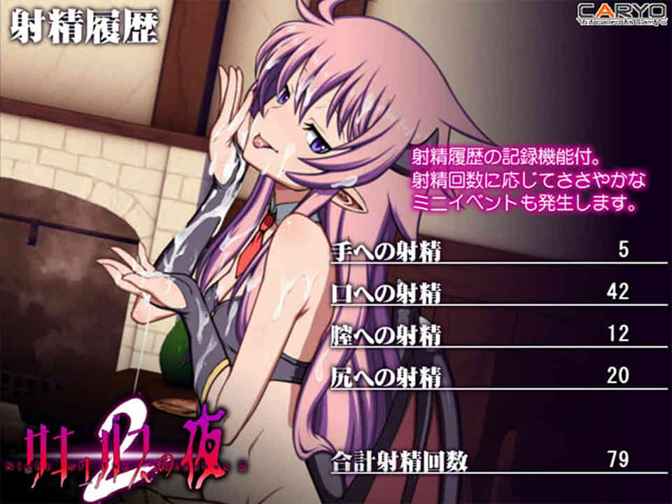 图片[1]-R6562 [CARYO]天使之夜2~サキュバスの夜2[900M]-1288游戏网