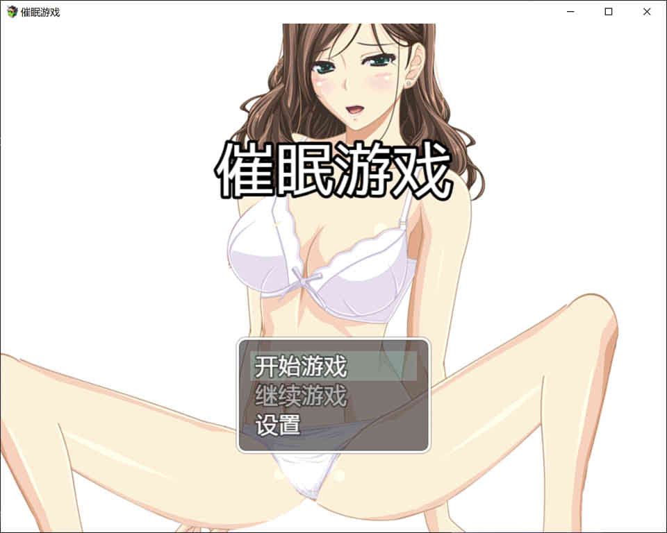 图片[1]-R6565 催眠游戏：催眠母亲 无心破解[PC+安卓][中文版][600M]-1288游戏网