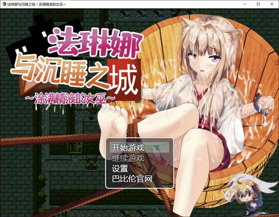 图片[1]-R6570 法琳娜与沉睡之城~涂满黏液的女巫[PC+安卓][汉化版][2G]-1288游戏网