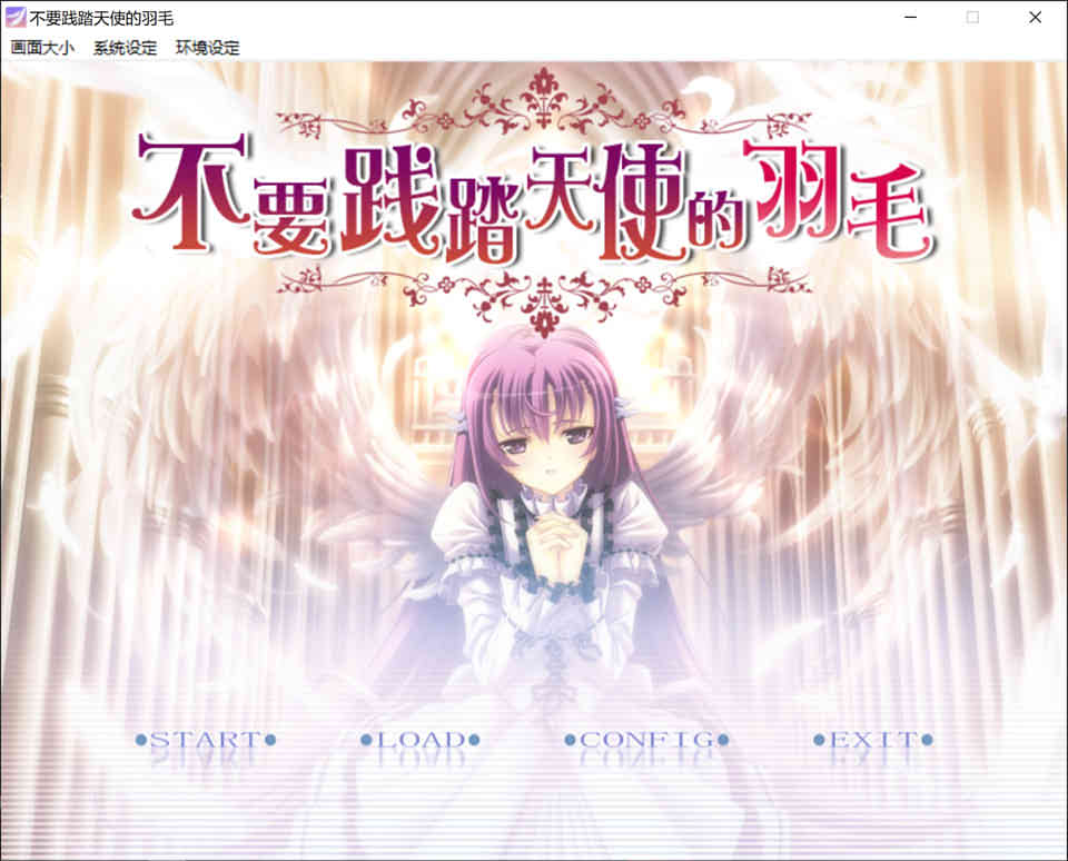 图片[1]-R6574 不要践踏天使的羽毛 天使の羽根[汉化硬盘版][3.7G]-1288游戏网