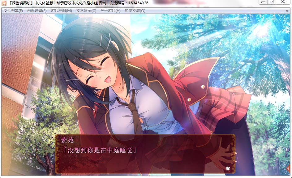 图片[1]-LP183 [茜色境界线 汉化硬盘版/PC游戏] [1.05G]-1288游戏网