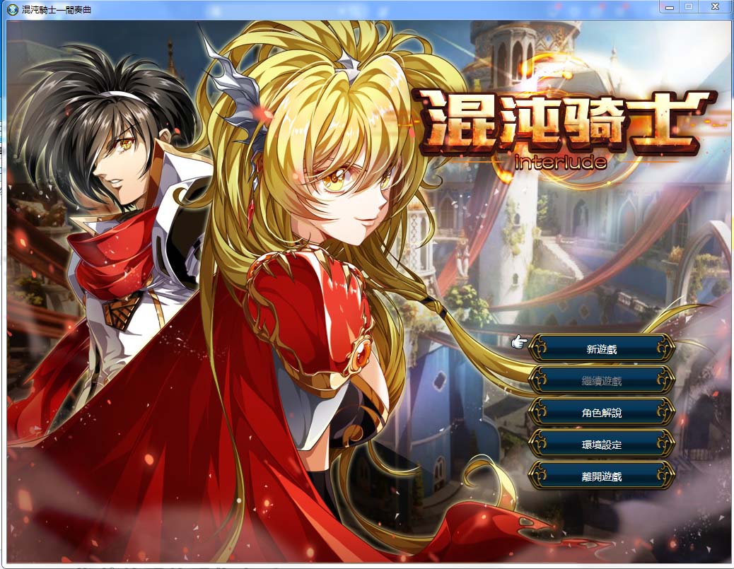 图片[1]-LP184 [混沌骑士~光之末裔 STEAM汉化版/PC游戏] [595M]-1288游戏网