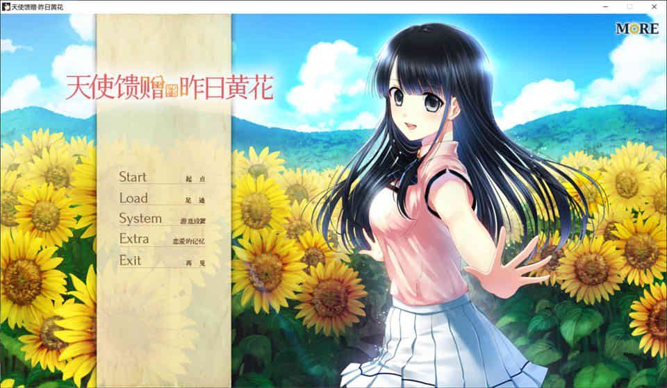 图片[1]-R6577 天使馈赠·昨日黄花[双线汉化/硬盘版][3G]-1288游戏网