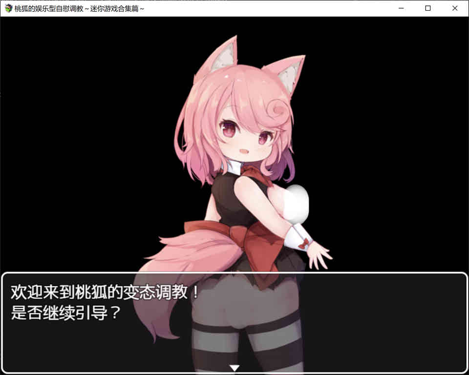 图片[1]-R6581 桃狐的游戏型发射调教！[精翻汉化版/全CV][新汉化/PC+安卓][1.6G]-1288游戏网