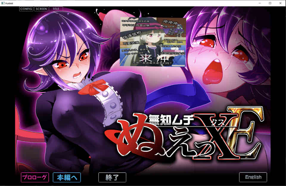 图片[1]-R6589 笨蛋妖怪的H复仇：無知ムチぬえっXE+视频版[700M]-1288游戏网