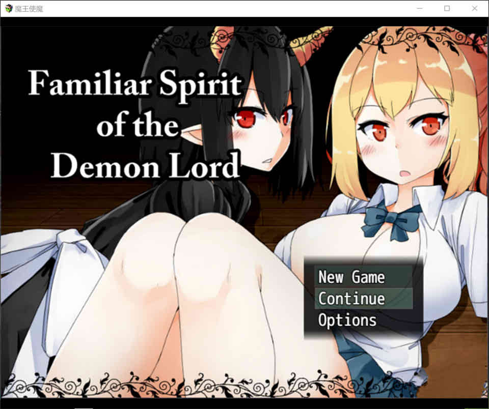 图片[1]-R6593 魔王使魔！[精修完整汉化版][攻略+存档][650M]-1288游戏网