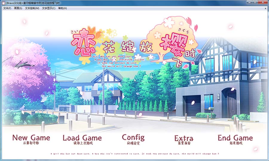 图片[1]-R290【吉里吉里】恋花绽放樱飞时-1288游戏网