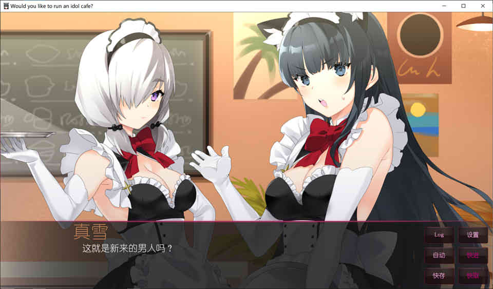 图片[1]-R6597 你想开个偶像咖啡馆吗?[STEAM官方中文步兵版★后宫][新作/820M]-1288游戏网