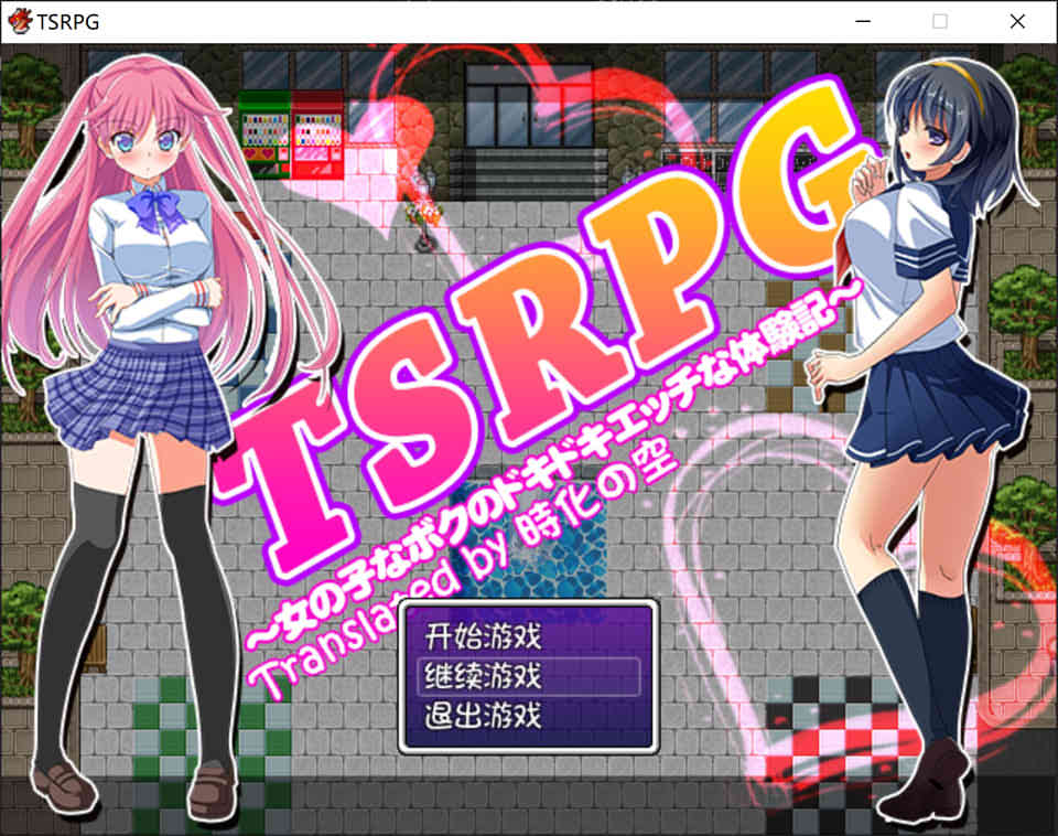 图片[1]-R6598 TSRPG：附身少女的幸福体验[精翻汉化版][新汉化/PC+安卓][1.1G]-1288游戏网
