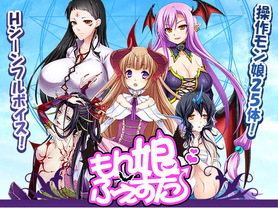 图片[1]-R6609 魔物娘祭典 もん娘ふぇすた[汉化中文版+全CG存档][500M]-1288游戏网