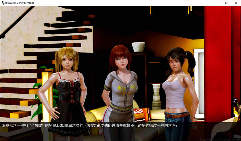 图片[1]-R6613 家庭观念~Family Values[精翻汉化版+攻略][完坑/PC+安卓][2.4G]-1288游戏网