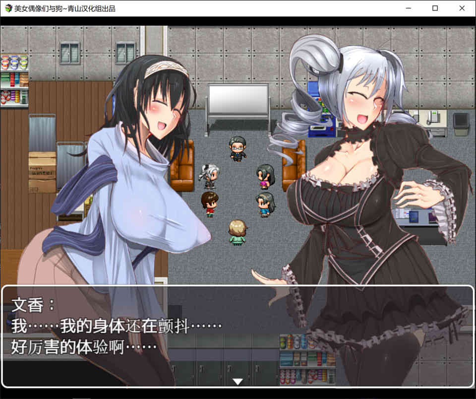 图片[1]-R6615 狗哥和美女偶像们~催眠爆歼！[完结精翻汉化版][存档+CG包][300M]-1288游戏网