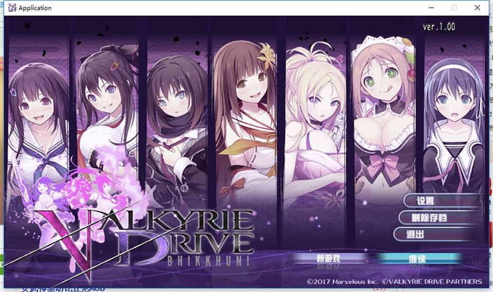 图片[1]-R6618 女武神驱动：比丘尼 Valkyrie Drive[汉化版][7.5G]-1288游戏网