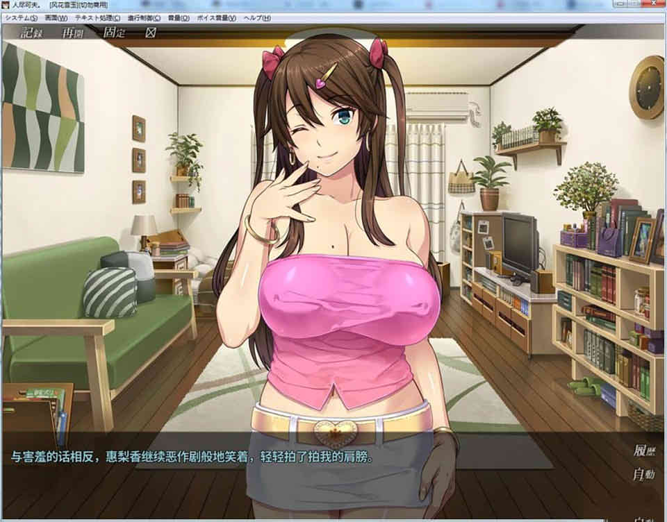 图片[1]-R6624 我的女友人尽可夫！[汉化版][存档+CG+动画][1.4G]-1288游戏网
