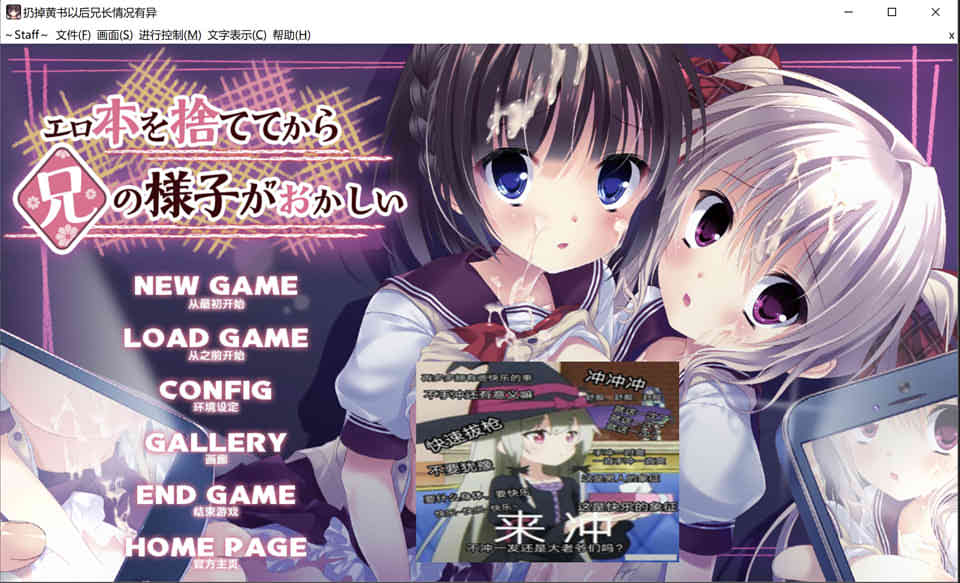 图片[1]-R6630 扔掉エロ本之后，兄长情况有异？[精翻完结汉化版][新汉化/2.7G]-1288游戏网
