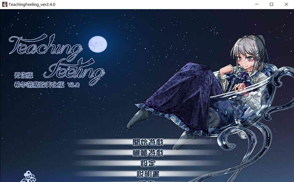 图片[1]-R6631 奴隶少女希尔薇 V3.0[美容无疤魔改精翻汉化版][PC+安卓][3G]-1288游戏网