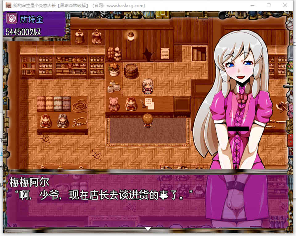 图片[1]-R6634 我的雇主是变态店长1+2[PC+安卓][精翻汉化版][3G]-1288游戏网