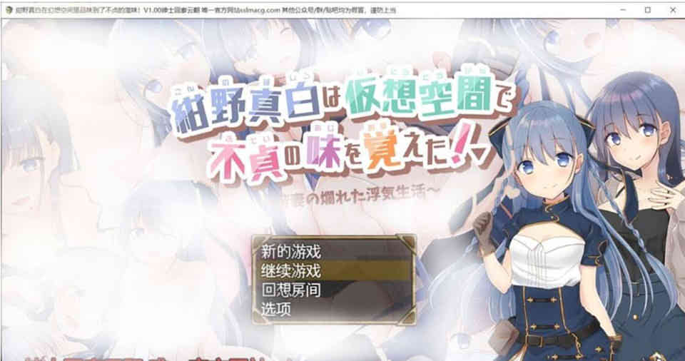 图片[1]-R6636 紺野真白在幻想空间里品味到了不贞的滋味[云汉化润色版][1G]-1288游戏网