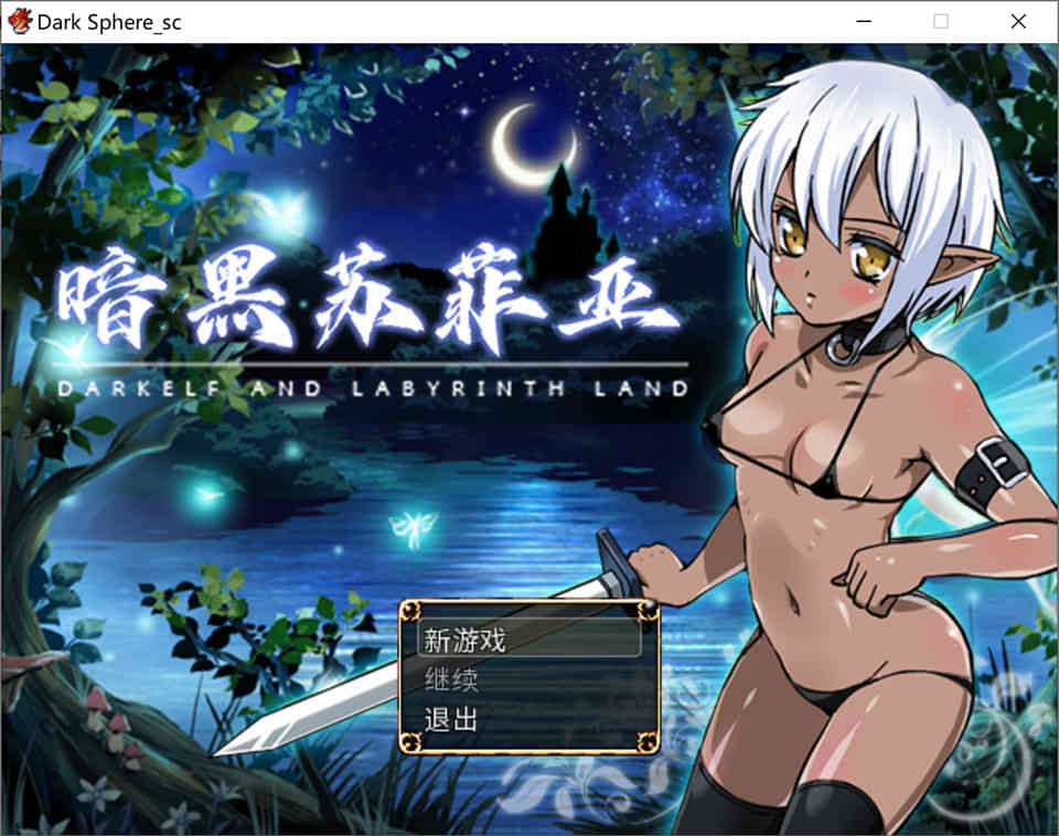 图片[1]-R6639 暗黑苏菲亚[官方中文版][500M]-1288游戏网