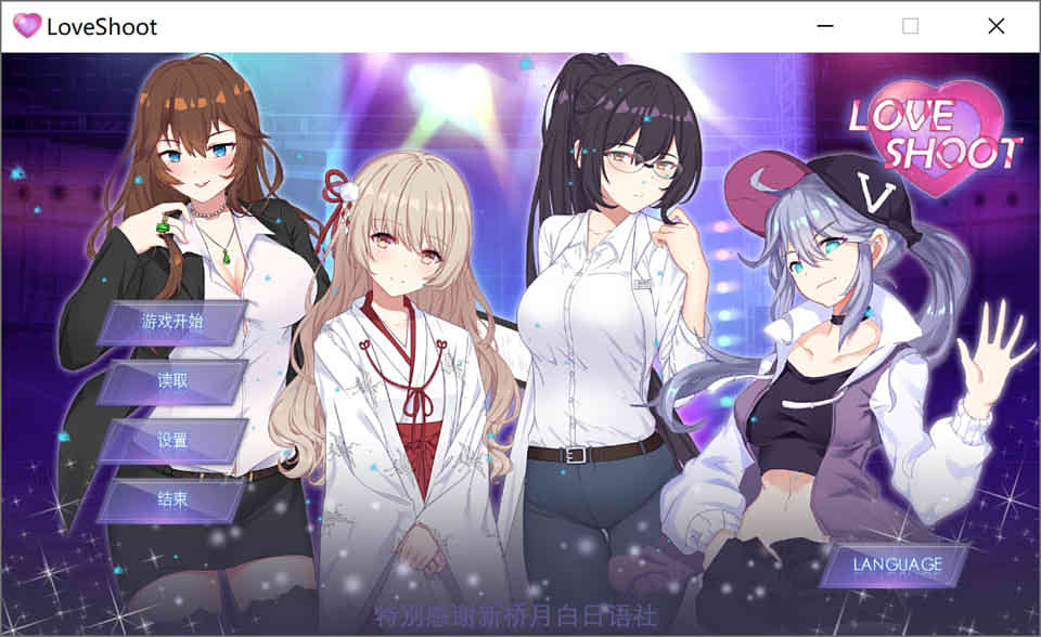 图片[1]-R6643 骗.炮~Love Shoot[官方中文V2版][已打步兵补丁★全CV][后宫/818M]-1288游戏网