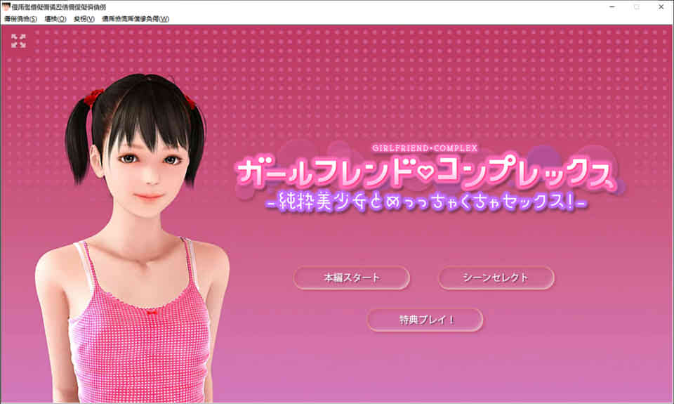图片[1]-R6653 我那自卑的白虎女朋友！[DL正式版+提取动画版][2.3G]-1288游戏网