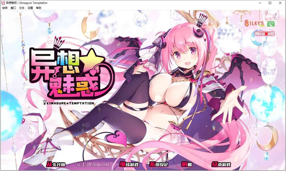 图片[1]-R6655 异想魅惑[精翻汉化步兵版+全CG存档][补丁★全CV][新汉化/2.7G]-1288游戏网
