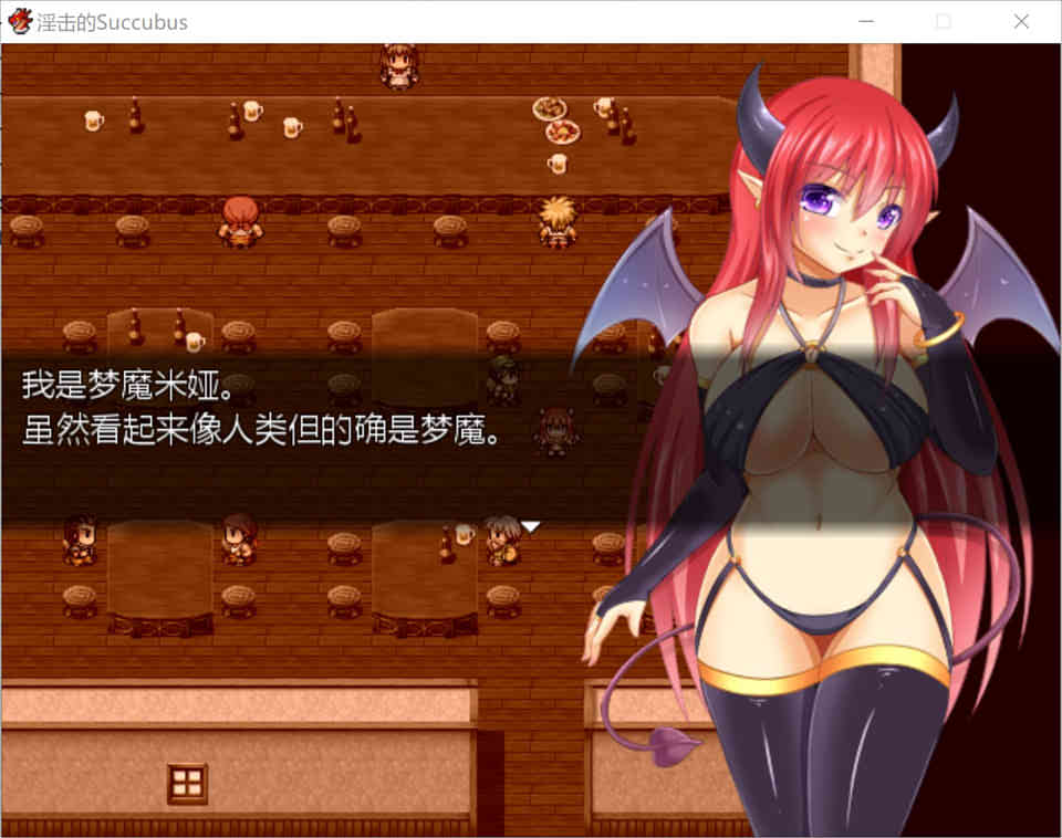 图片[1]-R6660 银击的魅魔米娅！YIN撃のサキュバス[汉化版][100M]-1288游戏网