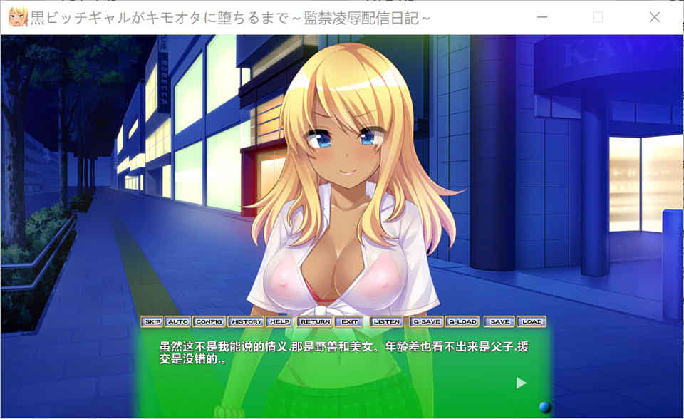 图片[1]-R6662 直到黑皮辣妹彻底堕落为止~監禁凌辱直播日記～[PC+安卓][汉化版][1G]-1288游戏网