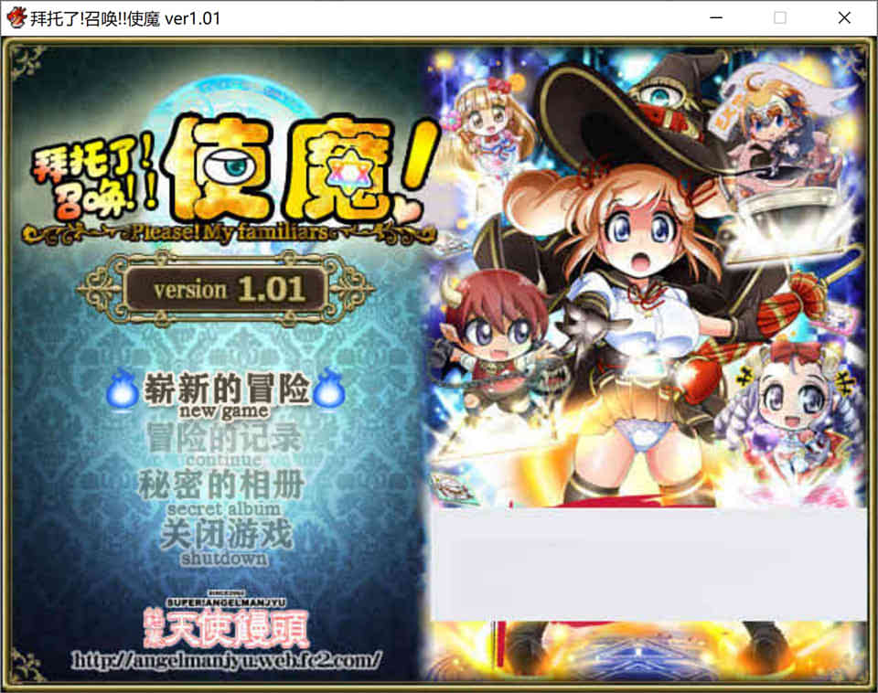 图片[1]-R6667 拜托了！召唤！使魔！！[精修完整汉化版+全CG][佳作/450M]-1288游戏网