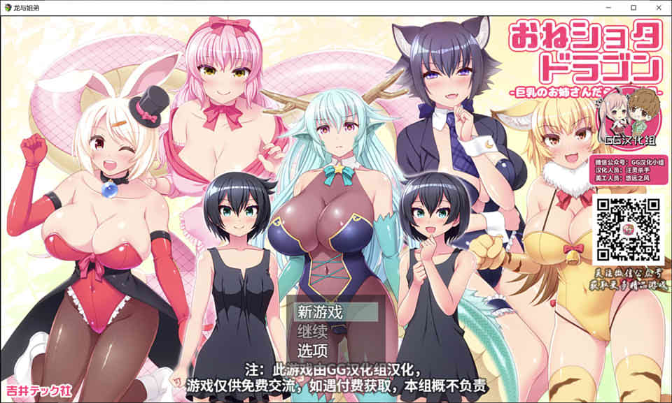 图片[1]-R6676 姐姐、正太、龙~都是大欧派姐姐的世界！[精翻汉化版][1G]-1288游戏网