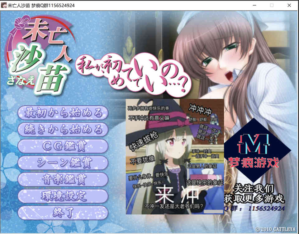 图片[1]-R6680 未亡人沙苗[PC+安卓模拟][云汉化版+CG包][2.6G]-1288游戏网