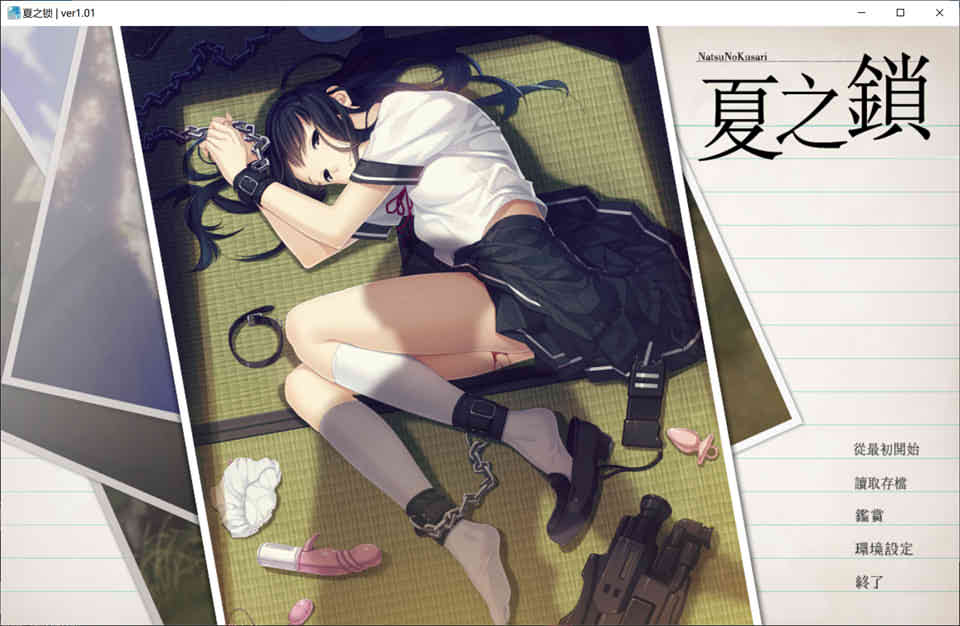 图片[1]-R6682 夏之锁 V1.01[汉化硬盘版][1.3G]-1288游戏网