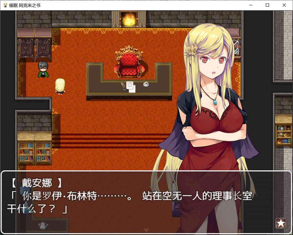 图片[1]-R6701 催眠：阿克米之书~对高傲姐妹进行H的逆袭！[PC+安卓][完整汉化版][800M]-1288游戏网