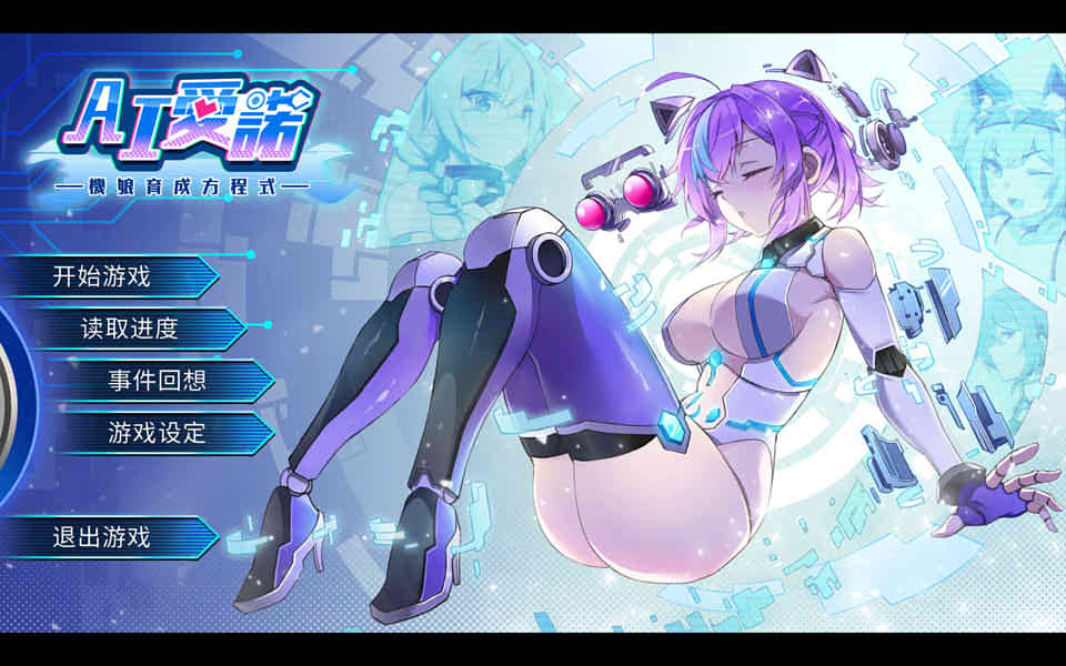 图片[1]-R6702 AI爱诺-机娘育成方程式[官方中文版][1.3G]-1288游戏网