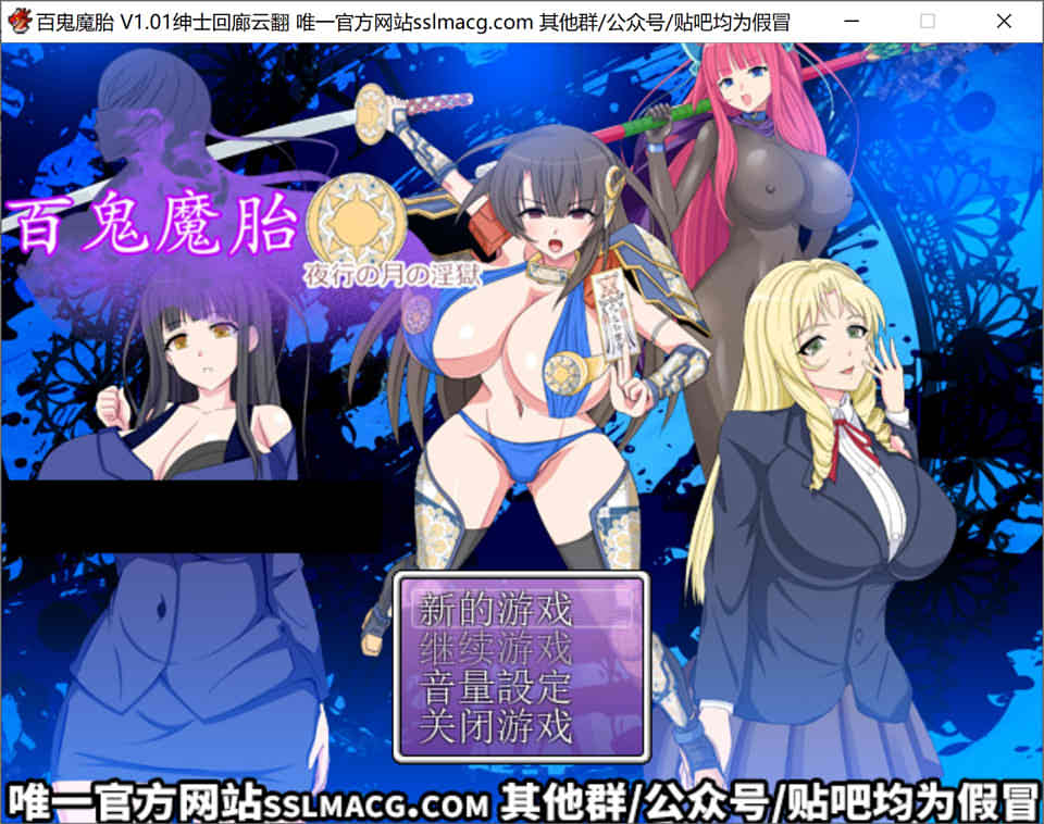 图片[1]-R6706 百鬼魔胎-夜行の月之监牢 V1.01[云汉化润色版][新汉化/全CV][1.9G]-1288游戏网