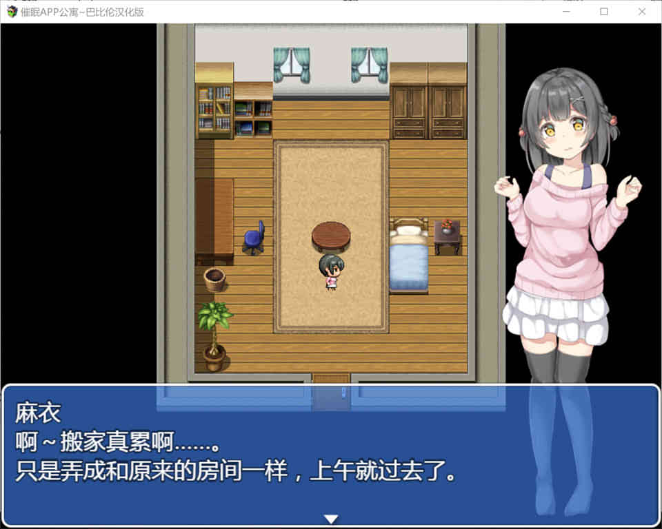 图片[1]-R6715 催眠APP公寓2.0 露胖次是常识！[精翻汉化版][PC+安卓][700M]-1288游戏网