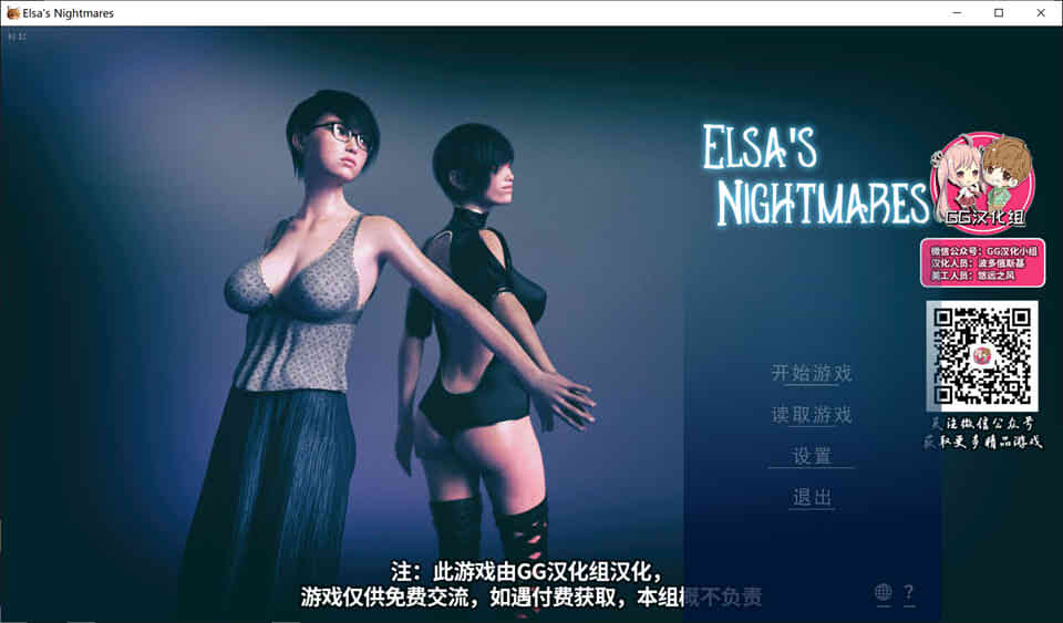 图片[1]-R6723 艾尔莎的噩梦[精翻汉化完结版+全CG][完坑/PC+安卓][700M]-1288游戏网