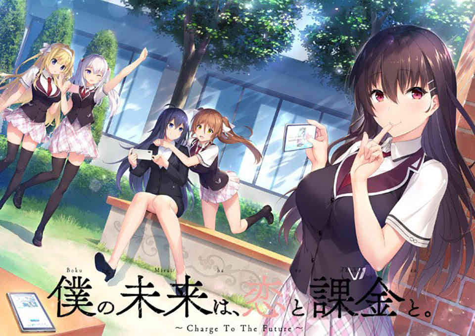 图片[1]-R6724 僕の未来は、恋と課金と。～Charge To The Future～[全CG包][2.6G]-1288游戏网
