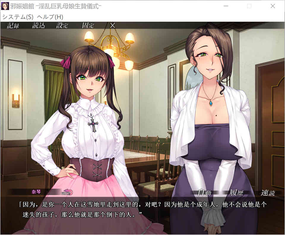 图片[1]-R6732 邪娠昌馆~银乱巨汝母娘生贄仪式[汉化版][母女盖饭/1.5G]-1288游戏网