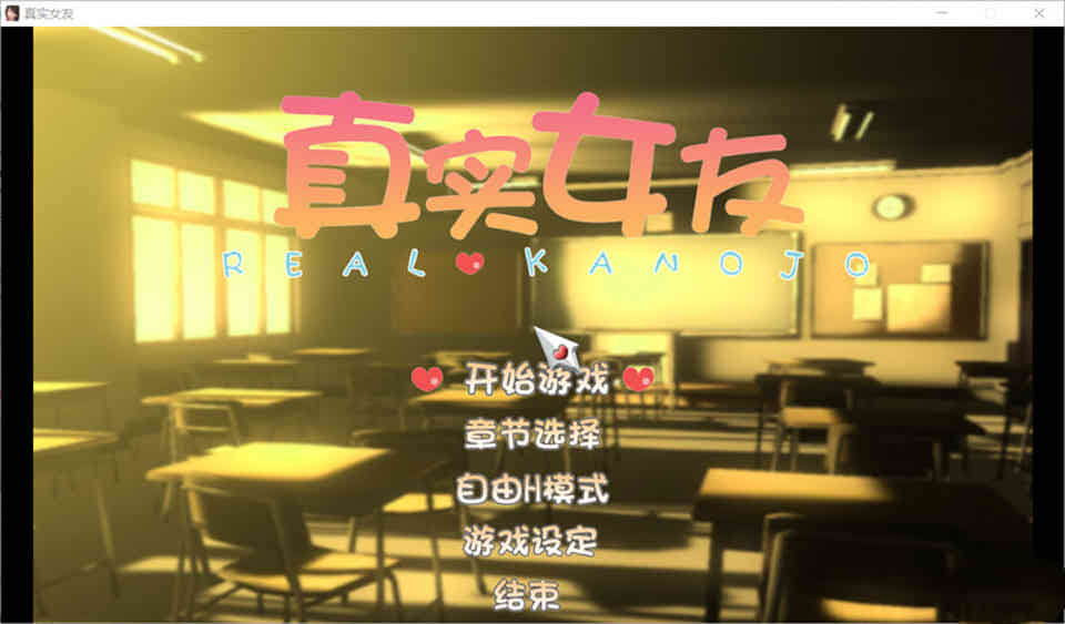 图片[1]-R6734 真实女友3 – リアル彼女[步兵汉化版][MOD+攻略][5.8G]-1288游戏网