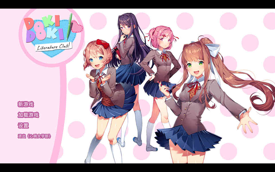 图片[1]-R6736 心跳文学部 Plus（Doki Doki Literature Club Plus!）[官方中文版][2.1G]-1288游戏网