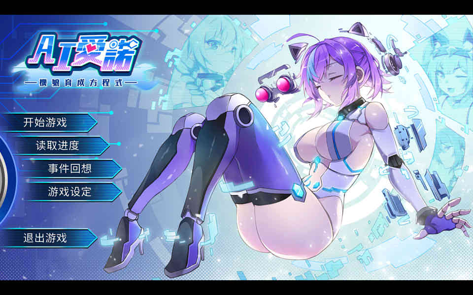 图片[1]-R6738 AI爱诺-机娘育成方程式 RoboLife-[STEAM官方中文步兵版][新作/1.3G]-1288游戏网