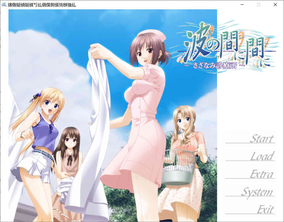 图片[1]-R627 波与波之间本篇+外传[汉化硬盘版][1.3G][补档]-1288游戏网