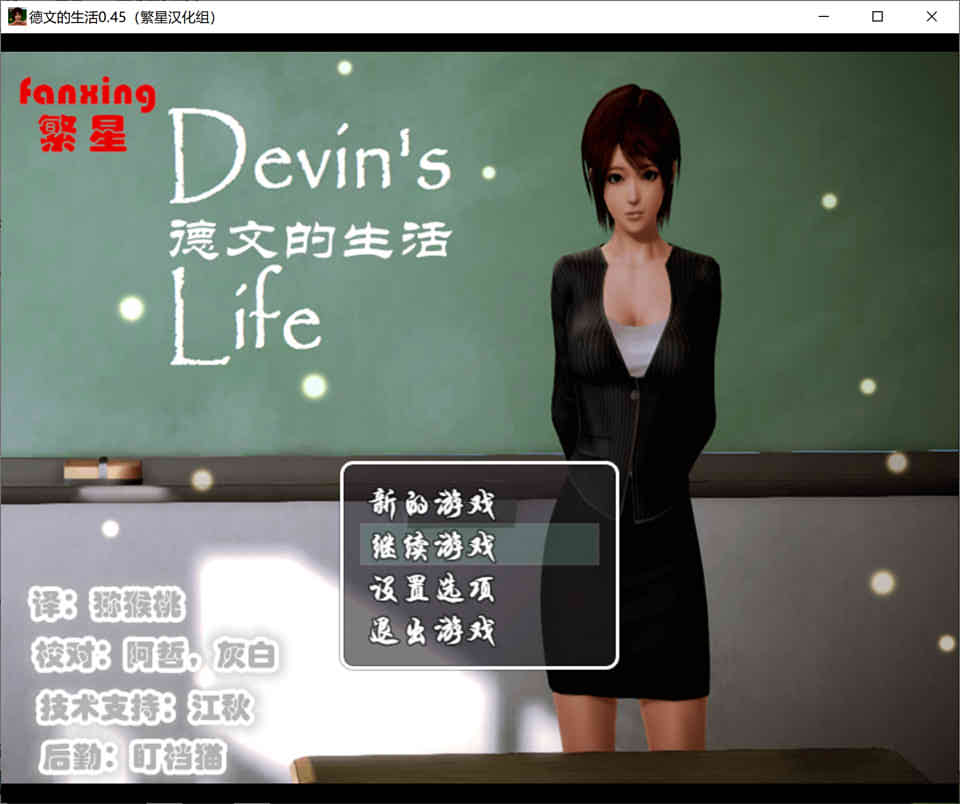 图片[1]-R6754 女教师德文的生活 Ver0.45[精翻汉化版][PC+安卓][3G]-1288游戏网