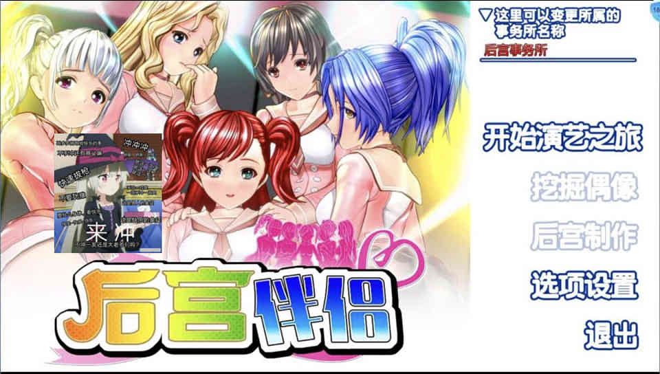 图片[1]-R6756 后宫伴侣[完整汉化整合版][存档+各种追加包][5.2G]-1288游戏网