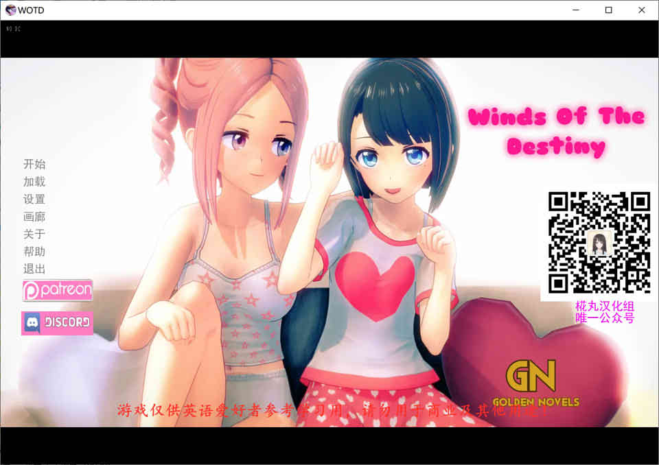 图片[1]-R6766 命运之风 Winds of the Destiny V0.45[PC+安卓][完整精翻汉化版][2.4G]-1288游戏网