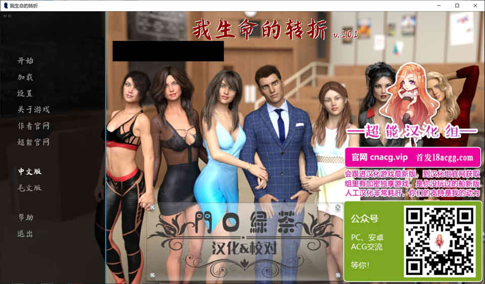 图片[1]-R6774 我生命的曲折 V1.01[完结精翻汉化版+攻略][完坑/PC+安卓][3G]-1288游戏网