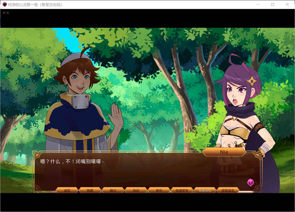 图片[1]-R6782 纯洁的心灵~Pure Heart 1.0[PC+安卓][完结汉化版][400M]-1288游戏网